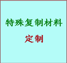  偏关书画复制特殊材料定制 偏关宣纸打印公司 偏关绢布书画复制打印