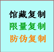  偏关书画防伪复制 偏关书法字画高仿复制 偏关书画宣纸打印公司